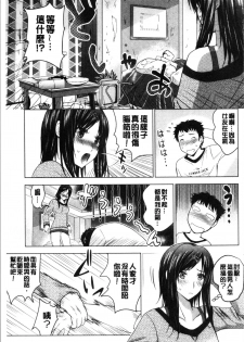 [Arino Hiroshi] Bijin Sanshimai to LoveHo Hajimemashita! Jou | 美人三姉妹們一起來開始經營賓館! 上 [Chinese] - page 10