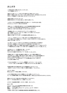 [Nyuu Koubou (Nyuu)] Oidemase!! Jiyuu Fuuzoku Gensoukyou 2-haku 3-kka no Tabi Musubi (Touhou Project) [Digital] - page 43