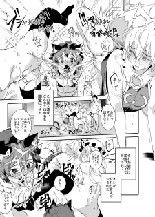 [Nyuu Koubou (Nyuu)] Oidemase!! Jiyuu Fuuzoku Gensoukyou 2-haku 3-kka no Tabi Musubi (Touhou Project) [Digital] - page 4