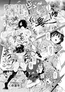 [Nyuu Koubou (Nyuu)] Oidemase!! Jiyuu Fuuzoku Gensoukyou 2-haku 3-kka no Tabi Musubi (Touhou Project) [Digital] - page 28