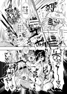 [Nyuu Koubou (Nyuu)] Oidemase!! Jiyuu Fuuzoku Gensoukyou 2-haku 3-kka no Tabi Musubi (Touhou Project) [Digital] - page 15