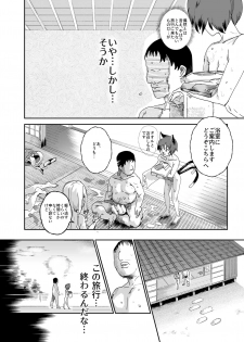 [Nyuu Koubou (Nyuu)] Oidemase!! Jiyuu Fuuzoku Gensoukyou 2-haku 3-kka no Tabi Musubi (Touhou Project) [Digital] - page 25