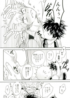 (C93) [Nakimushi Jack (Unomaru)] Bakugou-kun no Chikubi ga Ka ni Sasareru Hanashi (Boku no Hero Academia) - page 42