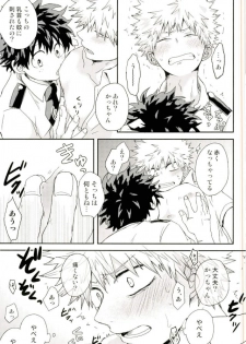 (C93) [Nakimushi Jack (Unomaru)] Bakugou-kun no Chikubi ga Ka ni Sasareru Hanashi (Boku no Hero Academia) - page 43