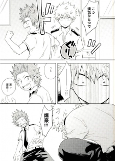 (C93) [Nakimushi Jack (Unomaru)] Bakugou-kun no Chikubi ga Ka ni Sasareru Hanashi (Boku no Hero Academia) - page 37