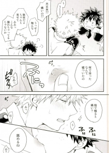 (C93) [Nakimushi Jack (Unomaru)] Bakugou-kun no Chikubi ga Ka ni Sasareru Hanashi (Boku no Hero Academia) - page 41