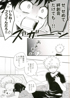 (C93) [Nakimushi Jack (Unomaru)] Bakugou-kun no Chikubi ga Ka ni Sasareru Hanashi (Boku no Hero Academia) - page 33