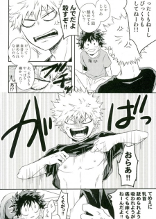 (C93) [Nakimushi Jack (Unomaru)] Bakugou-kun no Chikubi ga Ka ni Sasareru Hanashi (Boku no Hero Academia) - page 16