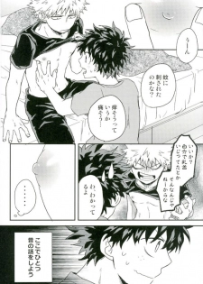 (C93) [Nakimushi Jack (Unomaru)] Bakugou-kun no Chikubi ga Ka ni Sasareru Hanashi (Boku no Hero Academia) - page 8