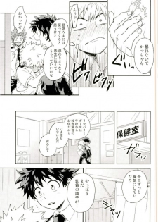 (C93) [Nakimushi Jack (Unomaru)] Bakugou-kun no Chikubi ga Ka ni Sasareru Hanashi (Boku no Hero Academia) - page 39