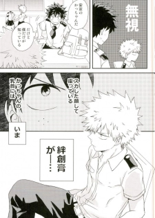 (C93) [Nakimushi Jack (Unomaru)] Bakugou-kun no Chikubi ga Ka ni Sasareru Hanashi (Boku no Hero Academia) - page 27