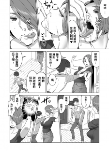 [RED Paprika (Aka P)] Hajimete no Hito wa Tonari no Hitozuma deshita [Chinese] - page 12