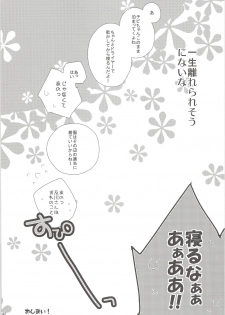 (SUPER24) [Piyotama (Ayana Rio)] Oihina Collection (Haikyu!!) - page 41