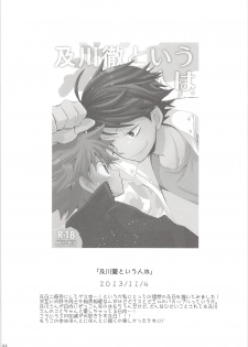 (SUPER24) [Piyotama (Ayana Rio)] Oihina Collection (Haikyu!!) - page 43