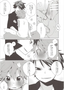 (SUPER24) [Piyotama (Ayana Rio)] Oihina Collection (Haikyu!!) - page 8
