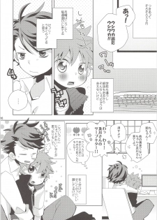 (SUPER24) [Piyotama (Ayana Rio)] Oihina Collection (Haikyu!!) - page 47