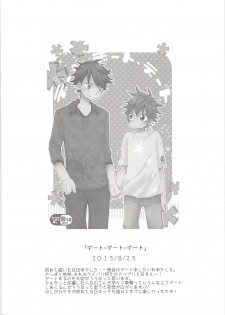 (SUPER24) [Piyotama (Ayana Rio)] Oihina Collection (Haikyu!!) - page 17