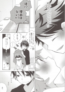 (SUPER24) [Piyotama (Ayana Rio)] Oihina Collection (Haikyu!!) - page 38