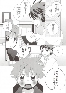 (SUPER24) [Piyotama (Ayana Rio)] Oihina Collection (Haikyu!!) - page 48