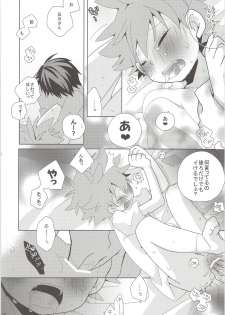 (SUPER24) [Piyotama (Ayana Rio)] Oihina Collection (Haikyu!!) - page 27