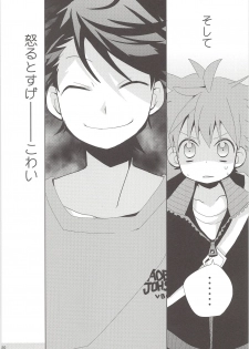 (SUPER24) [Piyotama (Ayana Rio)] Oihina Collection (Haikyu!!) - page 19