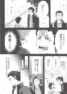 (SPARK9) [R-IN (Orika Rin)] Ore no Omoi o Uketomete! (Haikyuu!!) - page 7