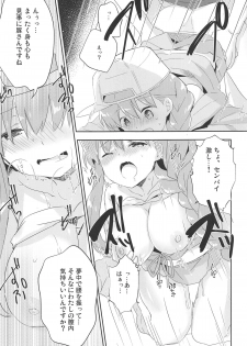 (COMIC1☆15) [Ichigosize (Natsume Eri)] BBtto Butasan Life (Fate/Grand Order) - page 14