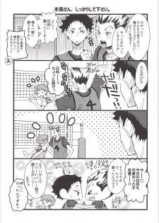 (HaruCC21) [Cupi (Petit 1 Gou, Petit 2 Gou)] H; (Haikyuu!!) - page 20