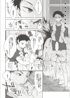 (HaruCC21) [Cupi (Petit 1 Gou, Petit 2 Gou)] H; (Haikyuu!!) - page 11