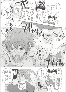 (HaruCC21) [Cupi (Petit 1 Gou, Petit 2 Gou)] H; (Haikyuu!!) - page 9