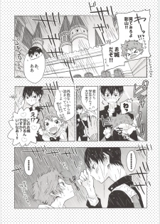 (HaruCC21) [Cupi (Petit 1 Gou, Petit 2 Gou)] H; (Haikyuu!!) - page 28