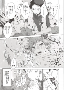 (HaruCC21) [Cupi (Petit 1 Gou, Petit 2 Gou)] H; (Haikyuu!!) - page 14