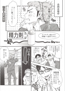 (HaruCC21) [Cupi (Petit 1 Gou, Petit 2 Gou)] H; (Haikyuu!!) - page 46