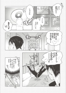 (HaruCC21) [Cupi (Petit 1 Gou, Petit 2 Gou)] H; (Haikyuu!!) - page 29