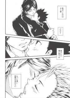 (SUPER25) [ERARE (Gura, Guri)] Rakuyou no Shoushitsu Zenpen (Haikyuu!!) - page 5