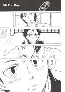 (SUPER25) [ERARE (Gura, Guri)] Rakuyou no Shoushitsu Zenpen (Haikyuu!!) - page 22