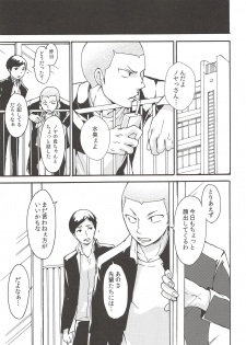 (SUPER25) [ERARE (Gura, Guri)] Rakuyou no Shoushitsu Zenpen (Haikyuu!!) - page 18