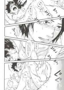 (SUPER25) [ERARE (Gura, Guri)] Rakuyou no Shoushitsu Zenpen (Haikyuu!!) - page 9
