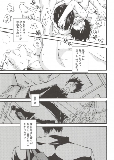 (SUPER25) [ERARE (Gura, Guri)] Rakuyou no Shoushitsu Zenpen (Haikyuu!!) - page 10