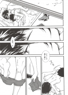 (SUPER25) [ERARE (Gura, Guri)] Rakuyou no Shoushitsu Zenpen (Haikyuu!!) - page 12