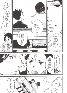 (SUPER25) [ERARE (Gura, Guri)] Rakuyou no Shoushitsu Zenpen (Haikyuu!!) - page 28