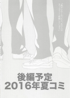 (SUPER25) [ERARE (Gura, Guri)] Rakuyou no Shoushitsu Zenpen (Haikyuu!!) - page 33
