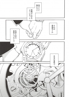 (SUPER25) [ERARE (Gura, Guri)] Rakuyou no Shoushitsu Zenpen (Haikyuu!!) - page 4