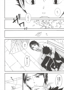 (SUPER25) [ERARE (Gura, Guri)] Rakuyou no Shoushitsu Zenpen (Haikyuu!!) - page 27
