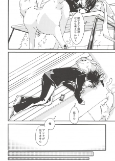 (SUPER25) [ERARE (Gura, Guri)] Rakuyou no Shoushitsu Zenpen (Haikyuu!!) - page 17