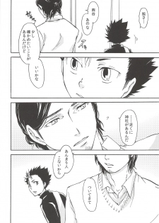 (SUPER25) [ERARE (Gura, Guri)] Rakuyou no Shoushitsu Zenpen (Haikyuu!!) - page 23