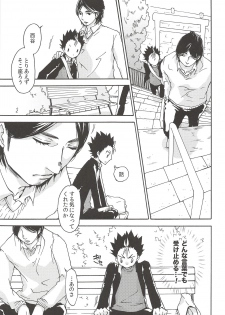 (SUPER25) [ERARE (Gura, Guri)] Rakuyou no Shoushitsu Zenpen (Haikyuu!!) - page 24