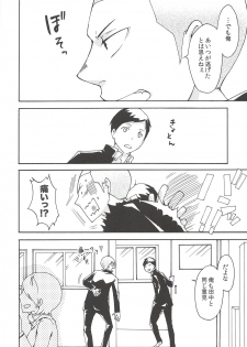 (SUPER25) [ERARE (Gura, Guri)] Rakuyou no Shoushitsu Zenpen (Haikyuu!!) - page 19