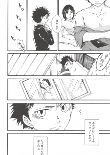 (SUPER25) [ERARE (Gura, Guri)] Rakuyou no Shoushitsu Zenpen (Haikyuu!!) - page 13
