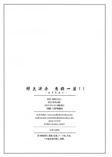 (COMIC1☆15) [Kaiki Nisshoku (Ayano Naoto)] Nogami Saeko Kikiippatsu!! -after- (City Hunter) - page 25